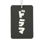 Japanische Drama ド ラ Japan Katakana Language Air F Autolufterfrischer (Rückseite)