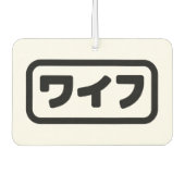 Japanische Ehefrau ワ フ Waifu | Nihongo Language Autolufterfrischer (Vorderseite)