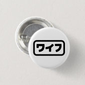 Japanische Ehefrau ワ フ Waifu | Nihongo Language Button (Vorne & Hinten)