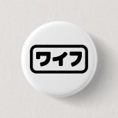 Japanische Ehefrau ワ フ Waifu | Nihongo Language Button (Vorderseite)