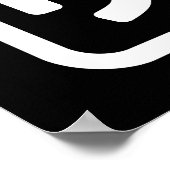 Japanische Ehefrau ワ フ Waifu | Nihongo Language Poster (Ecke)