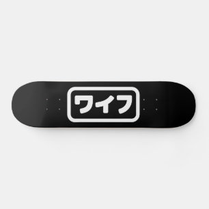 Japanische Ehefrau ワ フ Waifu   Nihongo Language Skateboard