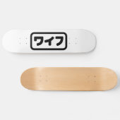 Japanische Ehefrau ワ フ Waifu | Nihongo Language Skateboard (Horizontal)
