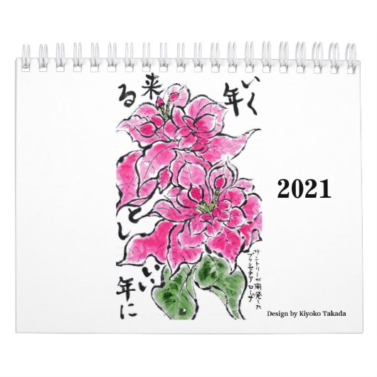 Japanische Etegami-Kalander Kalender (Titelbild)