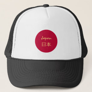 Japanische Fahne und japanische Urlaubs- und Sport Truckerkappe