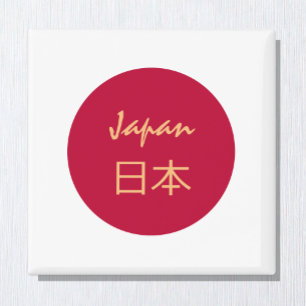 Japanische Fahne, Urlaub, Reisen/Sportfans Magnet