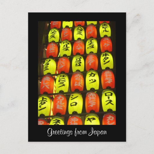 japanische Farbbeleuchtung Postkarte (Vorderseite)