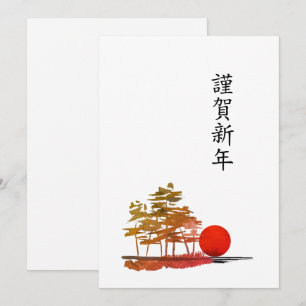 Japanische flache Weihnachtskarte Feiertagskarte