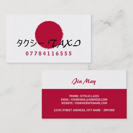 Japanische Flagge Visitenkarte (Vorne/Hinten)