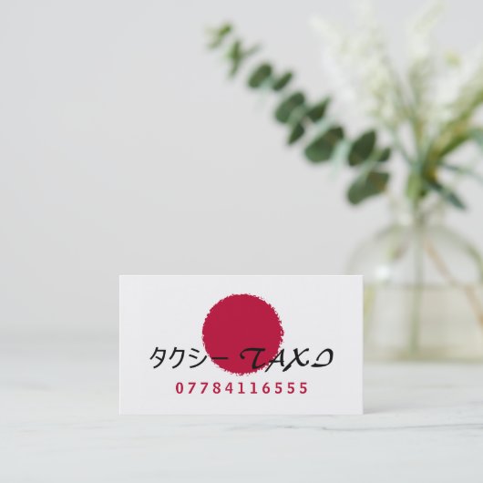 Japanische Flagge Visitenkarte (Stehend Vorderseite)