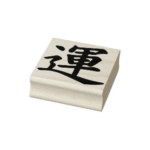 japanische Glückssymbole Art Briefmarke Gummistempel