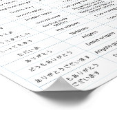 Japanische Grußkarte A Poster (Ecke)