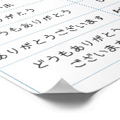 Japanische Grußkarte Poster (Ecke)