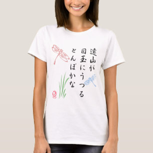 Japanische Haiku-Libelle T-Shirt
