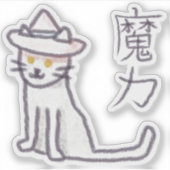 Japanische Hexenkatze Aufkleber (Vorderseite)