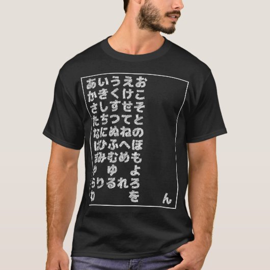 Japanische Hiragana Chart T-Shirt (Vorderseite)