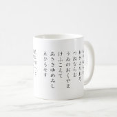Japanische Hiragana-Tasse: IROHA Kaffeetasse (VorderseiteRechts)