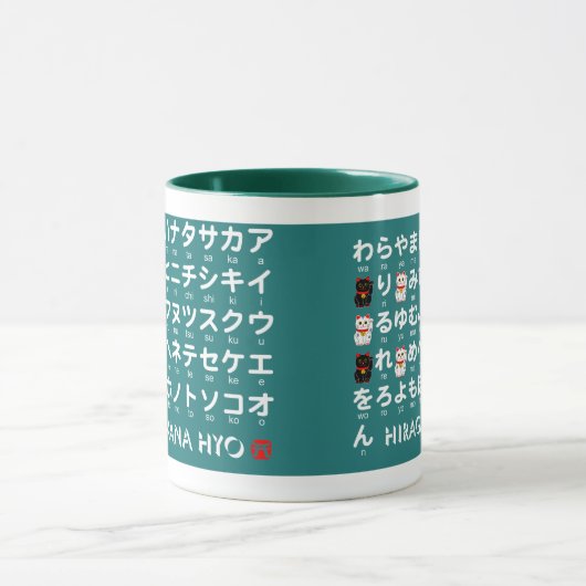 Japanische Hiragana- u. Katakanatabelle (Alphabet) Tasse (Zentrum)