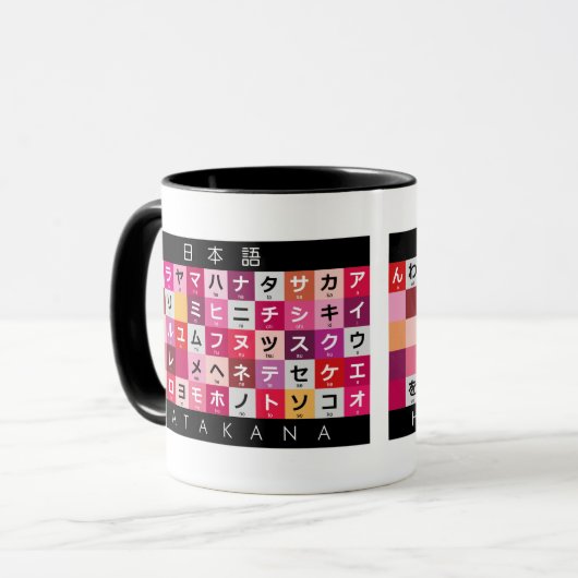 Japanische Hiragana- u. Katakanatabelle Tasse (Vorderseite Links)