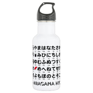 Japanische Hiraganatabelle (Sushi) Trinkflasche