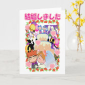 Japanische Hochzeit Karte (Gelbe Blume)