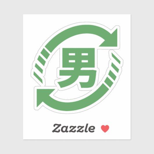 Japanische Jungs gerecycelt | Kanji Nihongo Aufkleber (Blatt)