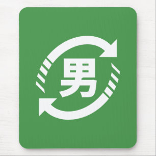 Japanische Jungs gerecycelt   Kanji Nihongo Mousepad