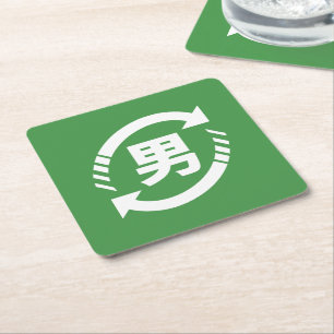 Japanische Jungs gerecycelt Kanji Nihongo Rechteckiger Pappuntersetzer