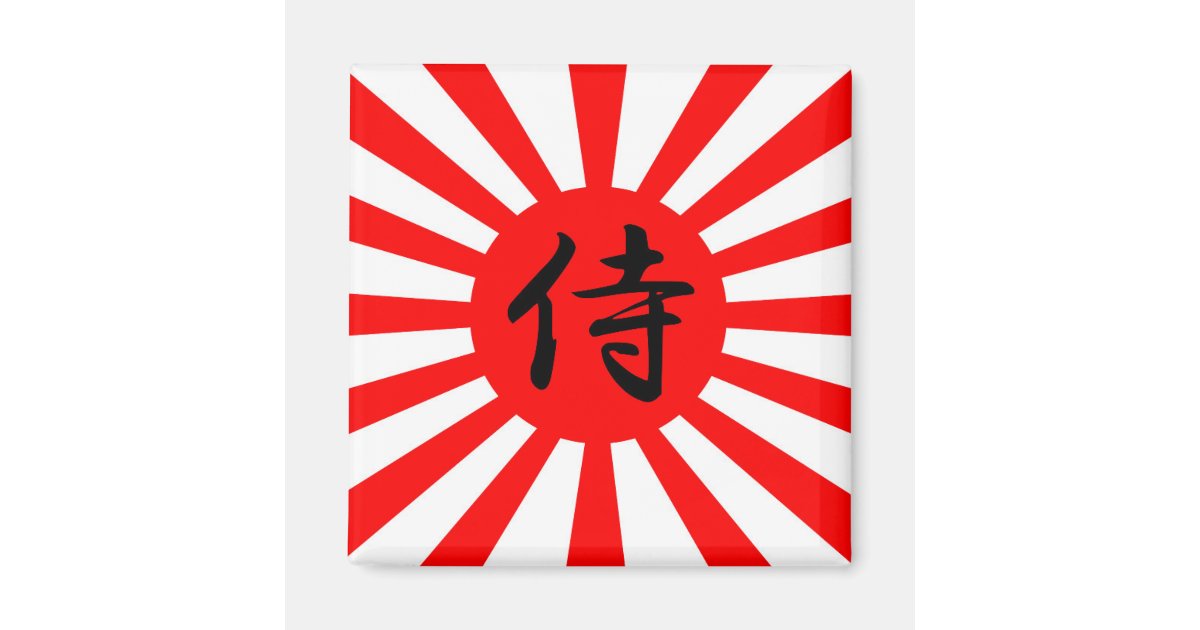 Japanische Kaiserflagge Mit Samurai Kanji Symbol Magnet Zazzle De