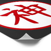 Japanische Kanji Design Poster (Ecke)