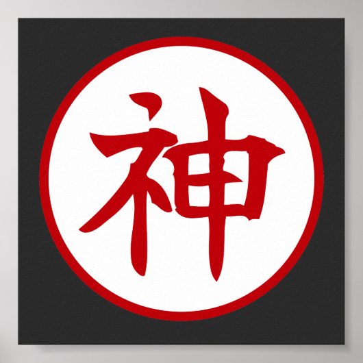 Japanische Kanji Design Poster (Vorne)