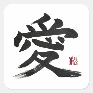 Japanische Kanji-„Liebe“-Kalligrafiekunst Quadratischer Aufkleber
