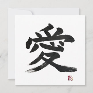 Japanische Kanji-Schriftzeichen “Liebe” Kalligraf