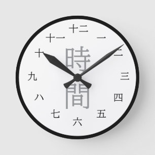 Japanische Kanji Schwarz-Weiß-Wanduhr Runde Wanduhr