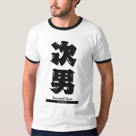 Japanische Kanji-Symbol-Reihe T-Shirt (Vorderseite)