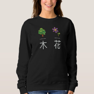 Japanische Kanji-Zeichen für Bäume und Blume mit e Sweatshirt