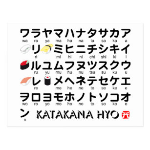 Katakana Postkarten Zazzle De