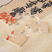 Japanische Katzen von Utagawa Kuniyoshi Puzzle (Seite)