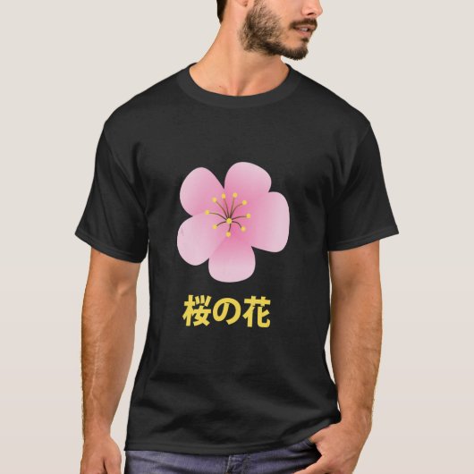Japanische Kirschblossom Japan Frühlingszeit Blume T-Shirt (Vorderseite)