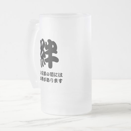 Japanische Klinge-Künste Kizuna Oklahomas Mattglas Bierglas (Vorderseite Links)