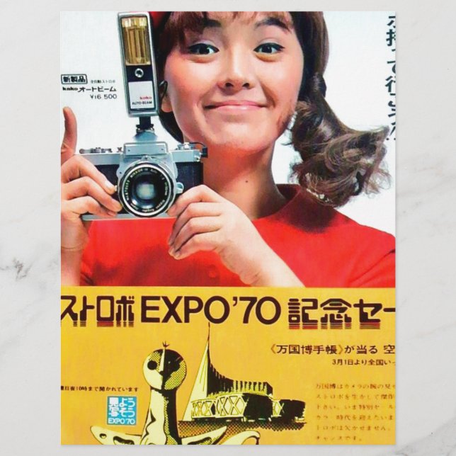 Japanische Kodak Camera Poster-Werbung (Vorderseite)