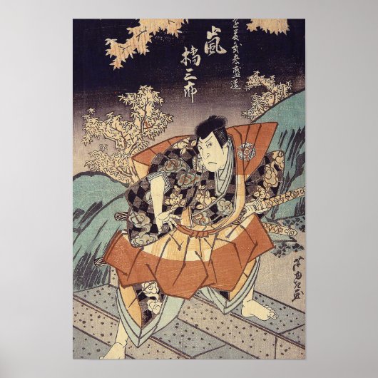 Japanische Kunst - ein Samurai im Kampf Poster (Vorne)