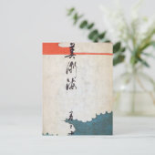 Japanische Kunst Postkarte (Stehend Vorderseite)