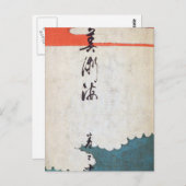 Japanische Kunst Postkarte (Vorne/Hinten)