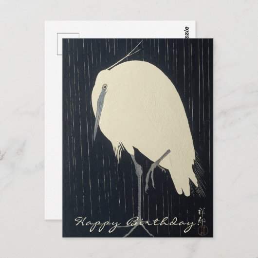 Japanische Kunstkunst | Weißer Kran Geburtstag Postkarte (Vorne/Hinten)