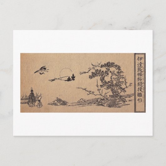 Japanische Landschaft Postkarte (Vorderseite)