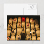 japanische Lichter Postkarte (Vorne/Hinten)