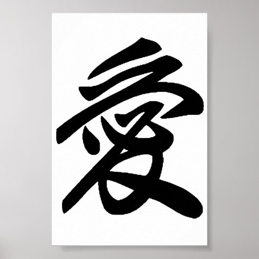 Japanische Liebe Poster (Vorne)