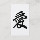 Japanische Liebe Visitenkarte (Rückseite)