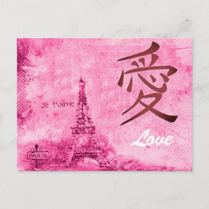 Japanische Liebes-Kanji-Vintage-Valentinstag Feiertagspostkarte